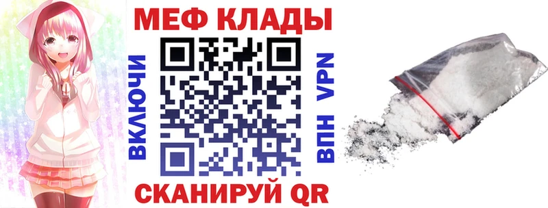 МЯУ-МЯУ кристаллы  площадка как зайти  Жуковка 