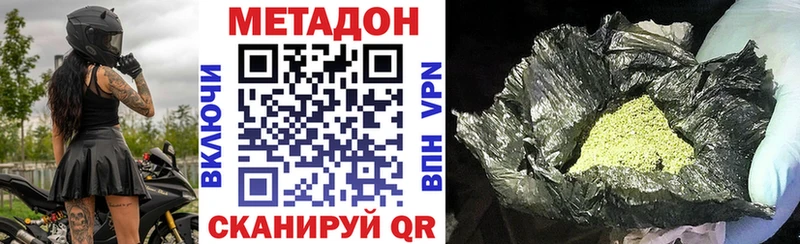 МЕТАДОН кристалл  Жуковка 