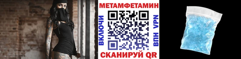 Метамфетамин Methamphetamine  Жуковка 